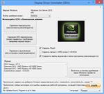   Display Driver Uninstaller (DDU) 13.4.1.0 Portable